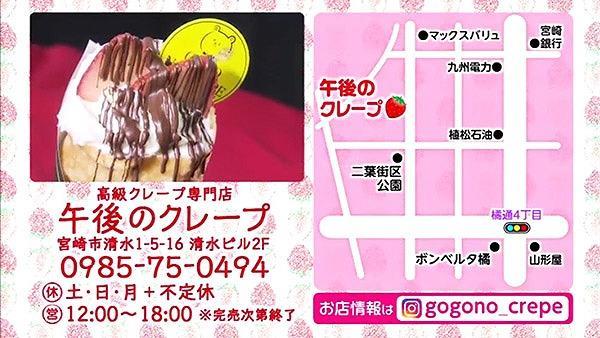 高級クレープ専門店 午後のクレープ