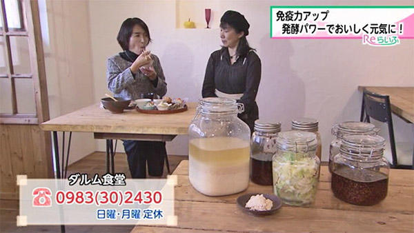 発酵バル ダルム食堂