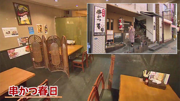 串かつ春日 広島通り店