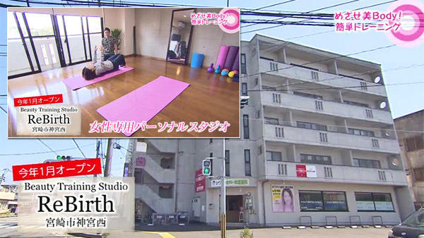 Beauty Training Studio ReBirth