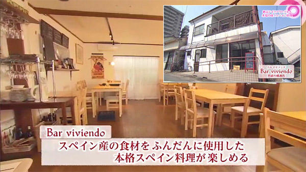 Bar viviendo（バル ビビエンド）