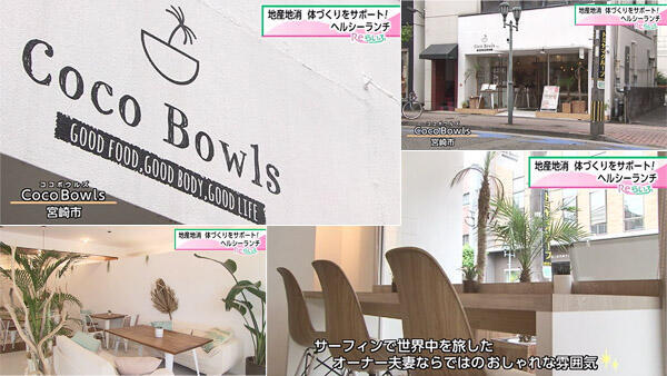 Coco Bowls ココボウルズ