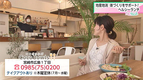 Coco Bowls ココボウルズ