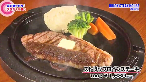 BRICK STEAK HOUSE