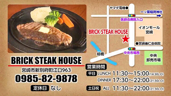 BRICK STEAK HOUSE