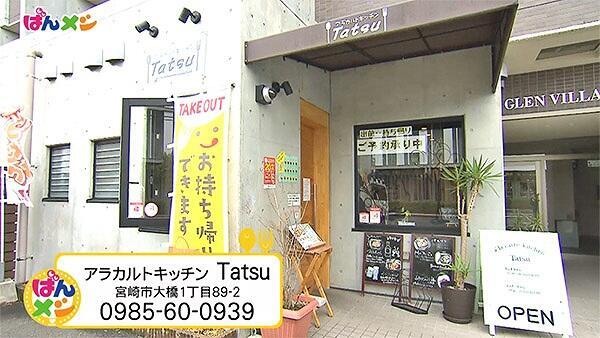 アラカルトキッチン Tatsu