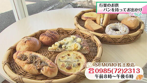 SUMOMO 佐土原店