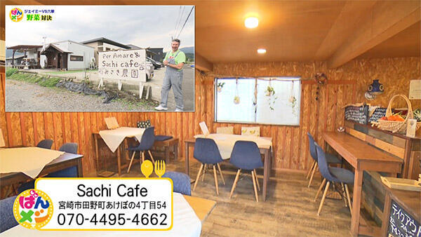 SachiCafe