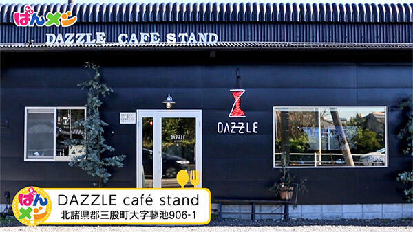 DAZZLE cafe stand ダズル カフェ スタンド