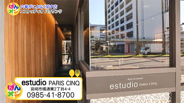 estudio PARIS CINQ