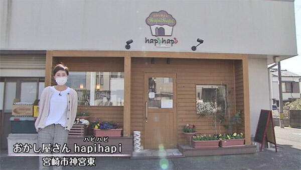 おかし屋さん ｈａｐｉｈａｐｉ