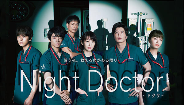 Night Doctor
