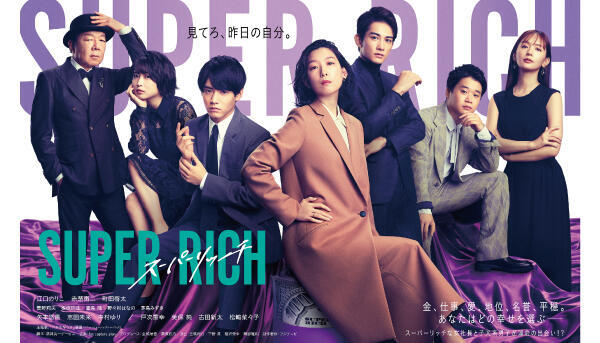 SUPER RICH