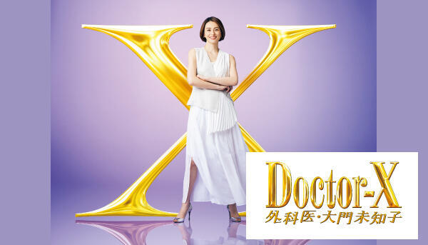Doctor-X