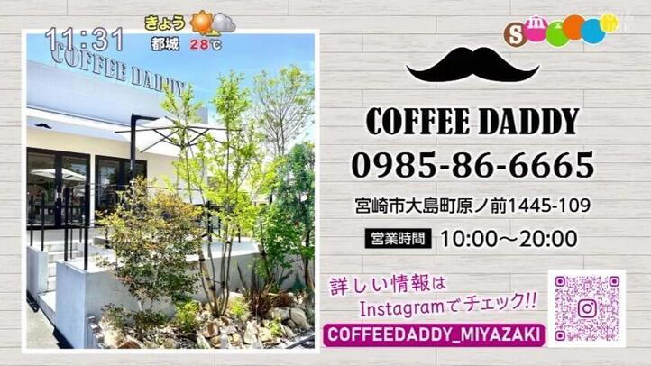 COFFEE DADDY