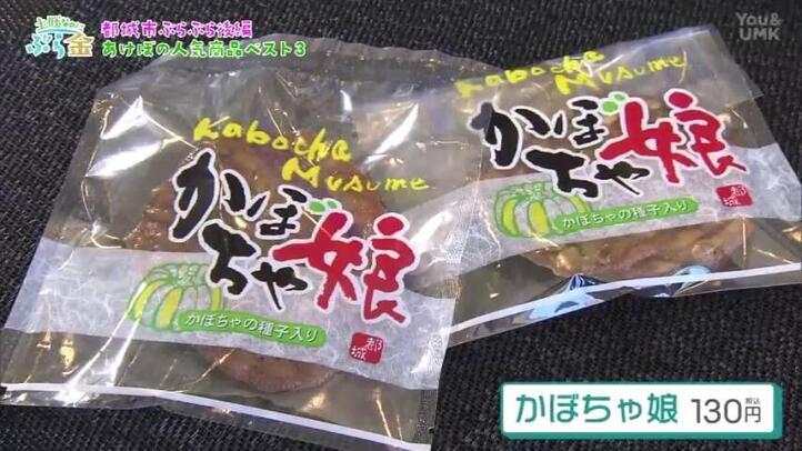 御菓子処 あけぼの