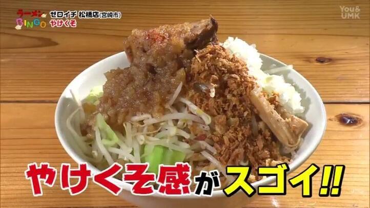 ゼロイチ 松橋店