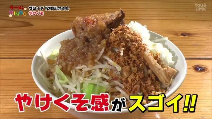 ゼロイチ　松橋店