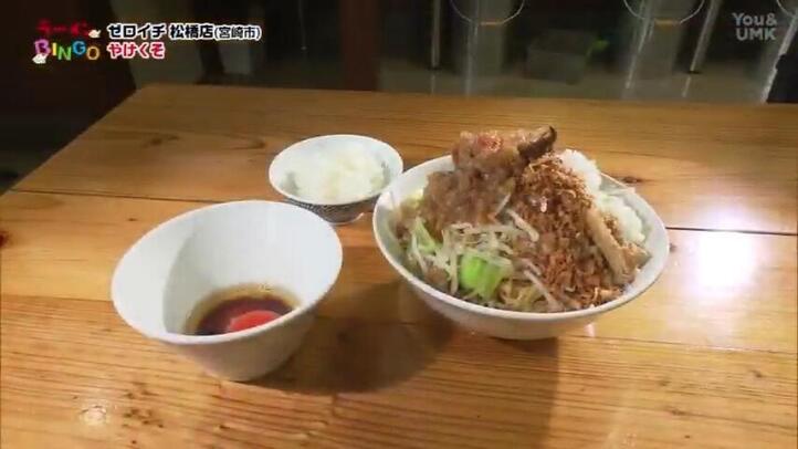 ゼロイチ 松橋店