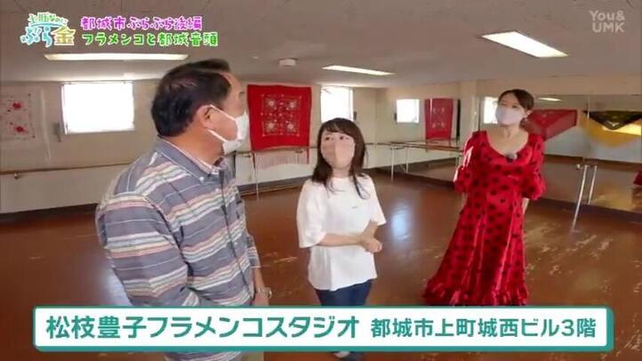 松枝豊子フラメンコスタジオ