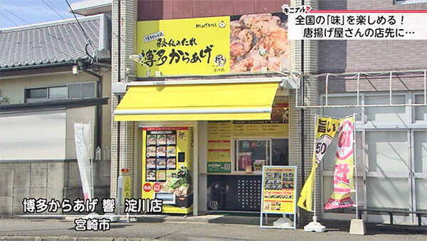 博多からあげ響 淀川店