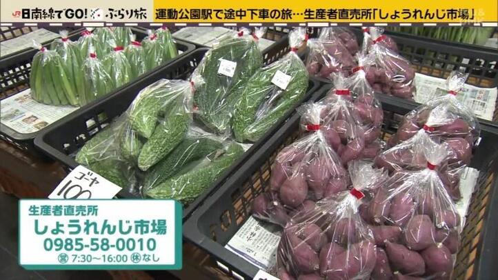 生産者直売所 しょうれんじ市場