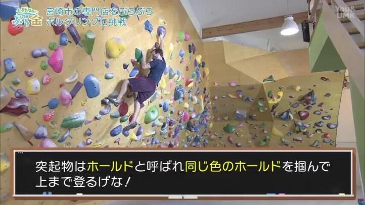 ONE ROCK miyazaki bouldering gym