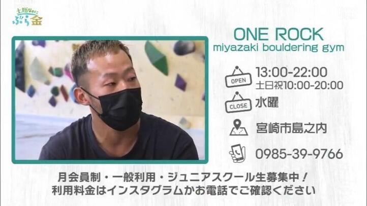 ONE ROCK miyazaki bouldering gym