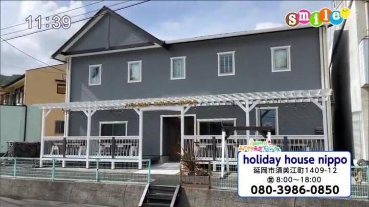 holiday house nippo