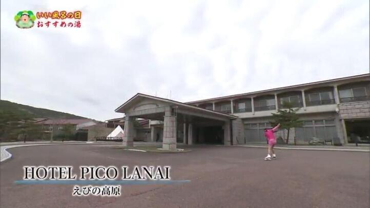 ＨＯＴＥＬ　ＰＩＣＯ　ＬＡＮＡＩ