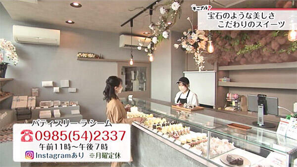 パティスリー ラ シーム（patisserie La Cime）