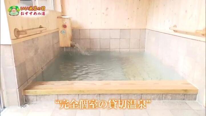 天然貸切温泉　ほのかの湯　加江田店