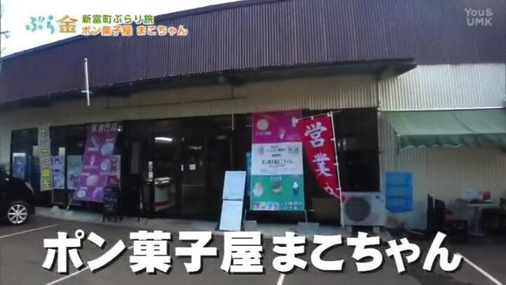 ポン菓子屋まこちゃん