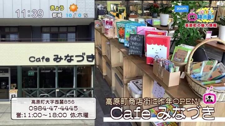 Cafe みなづき