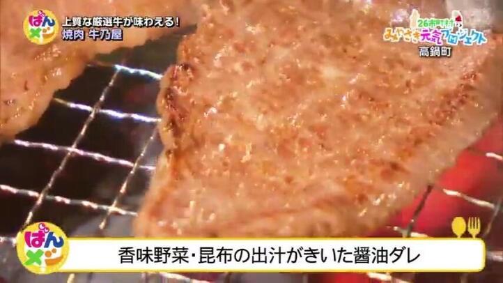 焼肉 牛乃屋