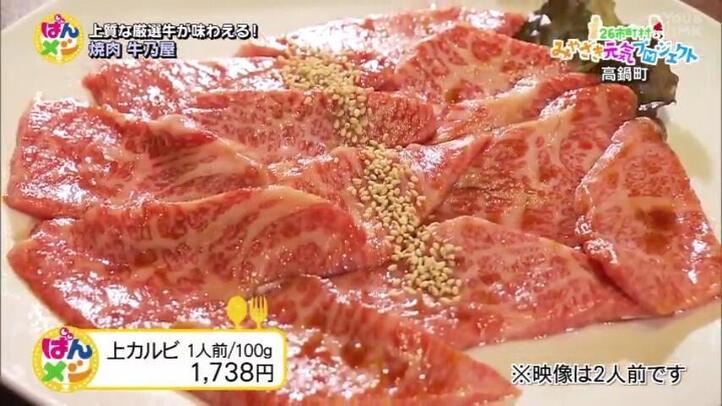 焼肉 牛乃屋