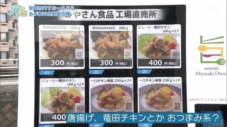 みやさん食品