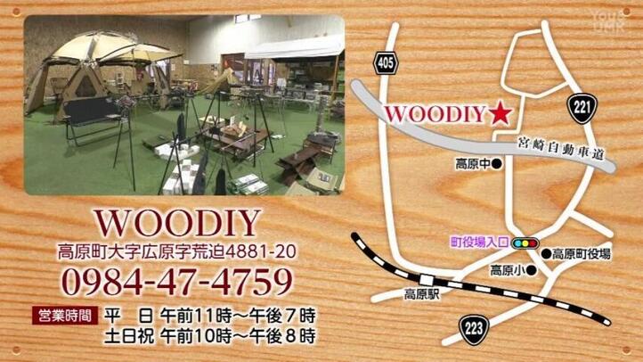 ＷＯＯＤＩＹ