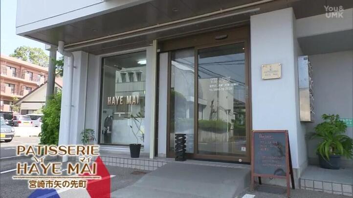 PATISSERIE HAYE MAI（ヘイマイ）