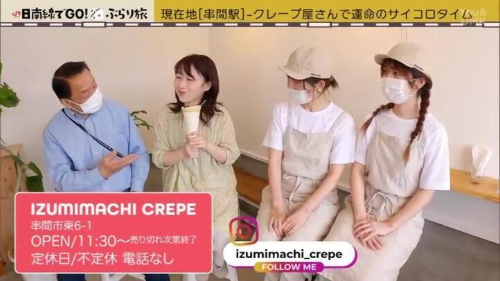 IZUMIMACHI CREPE