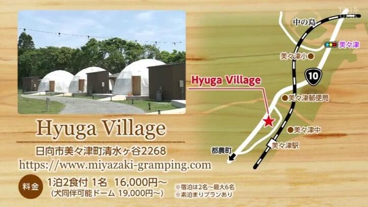 Hyuga Village
