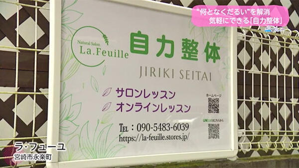 La.Feuille ラ・フューユ