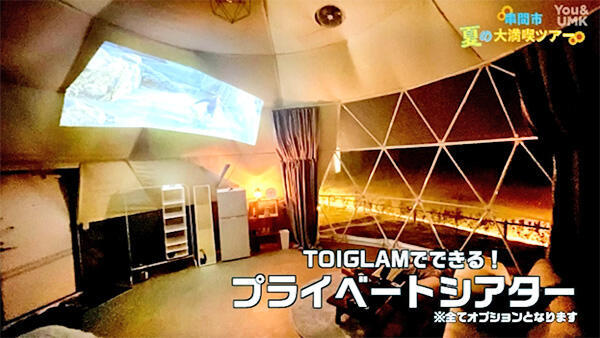 TOIGLAM SOLASITA トイグラン ソラシタ