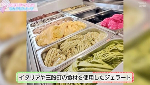 Ciao Gelateria チャオジェラテリア