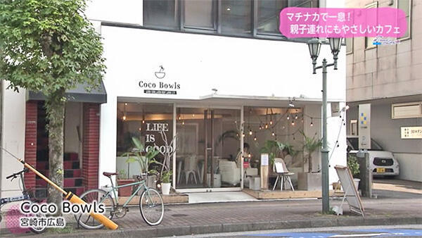 Coco Bowls ココボウルズ