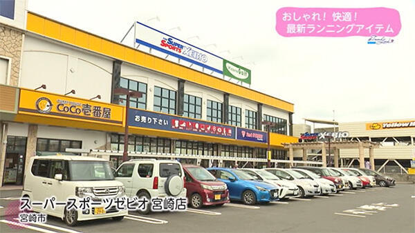 スーパースポーツゼビオ 宮崎店