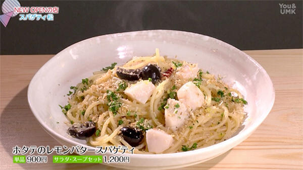 スパゲティ 松