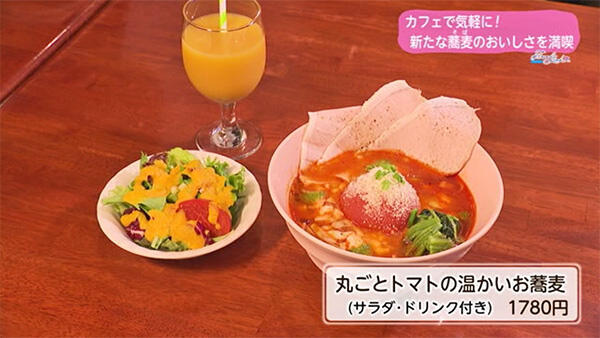 森の蕎麦cafe 歩歩花（ほほか）