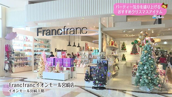 Francfranc イオンモール宮崎店