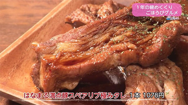 炭火焼酒場 うめっちゃが俺の串焼き